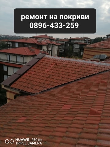 Ремонт на покриви, изграждане на нови и хидроизолация на достъпни цени в цяла България - снимка 1