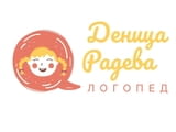 Логопед за Варна - Деница Радева