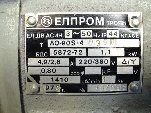 Ел.двигател ЕЛПРОМ Троян тип АО-90S-4 M 300 220/380V 1.1kW, city of Plovdiv - снимка 6