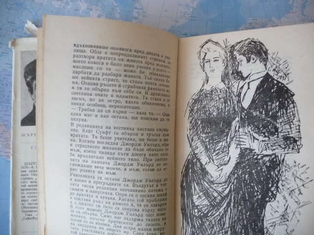 Гротески Шърууд Андерсън Меридиани 9 Народна младеж, city of Radomir | Fiction - снимка 2