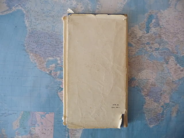 Гротески Шърууд Андерсън Меридиани 9 Народна младеж, city of Radomir | Fiction - снимка 3