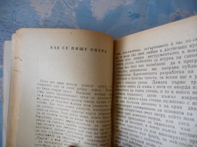 Дон Жуан дава обяснение Джордж Бърнард Шоу избрана проза за 10 стотинки - снимка 2