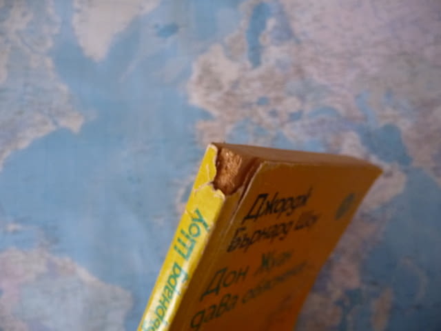 Дон Жуан дава обяснение Джордж Бърнард Шоу избрана проза за 10 стотинки - снимка 3