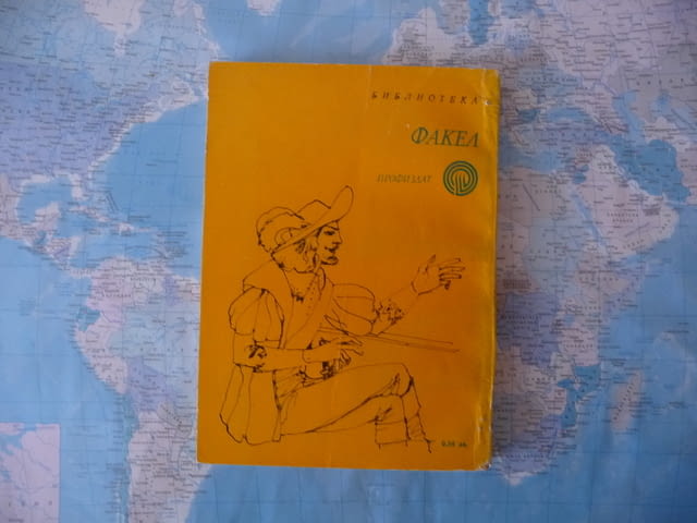 Дон Жуан дава обяснение Джордж Бърнард Шоу избрана проза за 10 стотинки - снимка 4