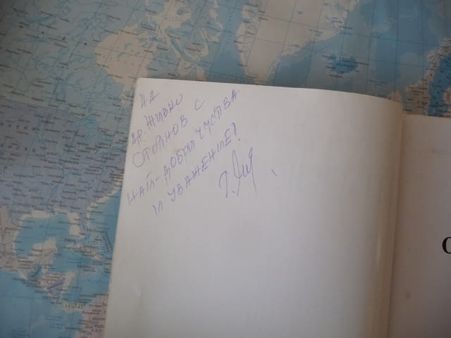 Откровения Гергана Тасева стихове автограф поезия рядка книга - снимка 2