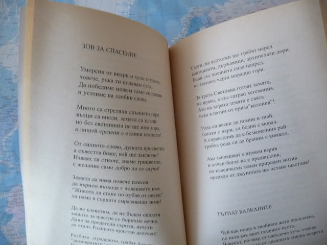 Хавански ритми и ханойски дракони Иван Михайлов Автограф, град Радомир | Художествена Литература - снимка 3