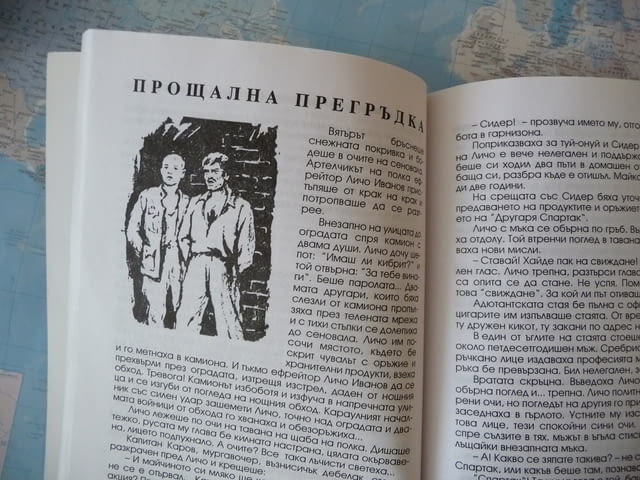 Смъртен двубой Генчо Камбуров автограф българска литература, град Радомир - снимка 3
