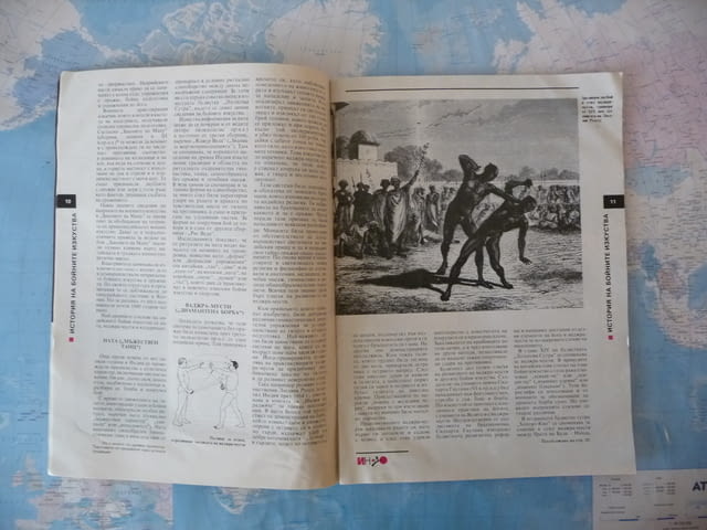 Ин-До бойно изкуство Брус Лий бонус Черен пояс автограф, град Радомир | Специализирана Литература - снимка 2