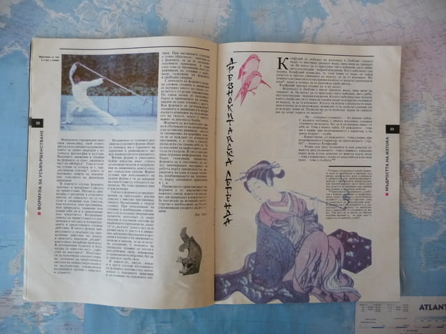 Ин-До бойно изкуство Брус Лий бонус Черен пояс автограф, град Радомир | Специализирана Литература - снимка 3