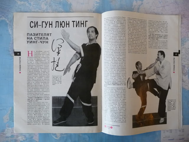 Ин-До бойно изкуство Брус Лий бонус Черен пояс автограф, град Радомир | Специализирана Литература - снимка 4