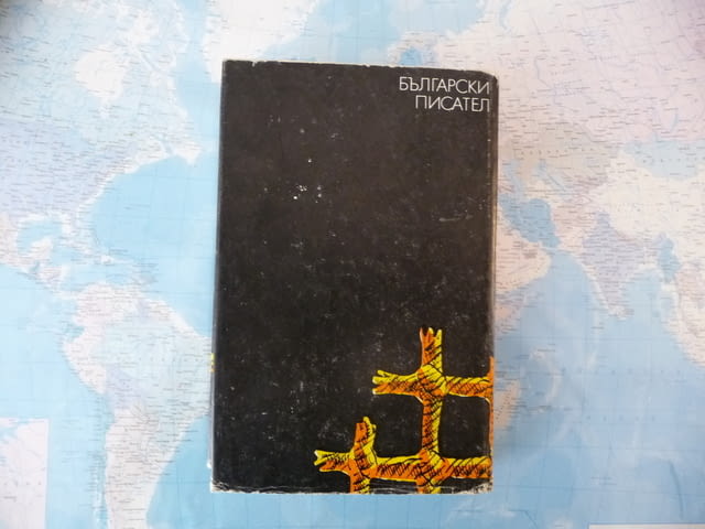 Изходът - Владимир Зарев българска проза книга за всеки, град Радомир | Художествена Литература - снимка 3