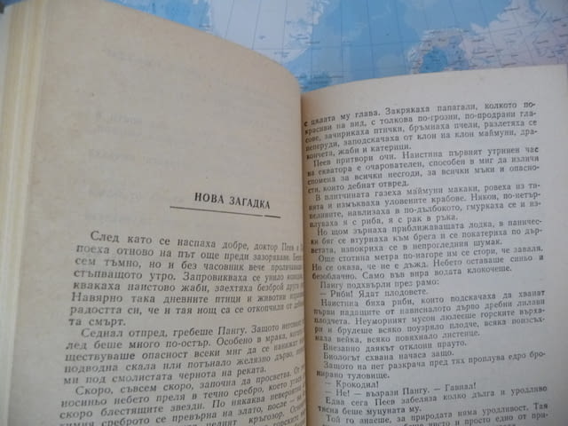 Фаетон Петър Бобев фантастика българска хубава книга, град Радомир | Художествена Литература - снимка 3