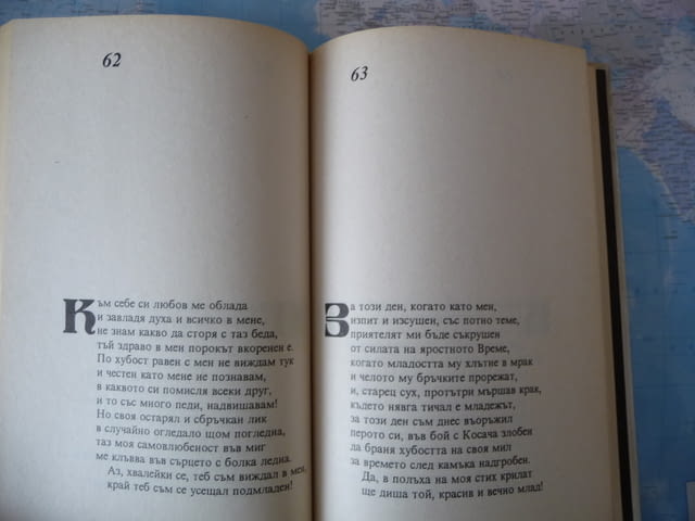 Уилям Шекспир Сонети класика класик - град Радомир | Художествена Литература - снимка 2