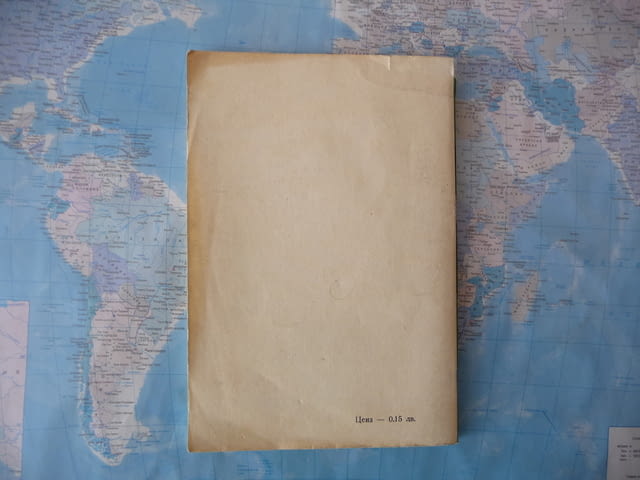 Сред хората Веко Атанасов радка книга с автограф, град Радомир | Художествена Литература - снимка 3