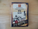 КГБ DVD филм Великите шпионски истории НКВД СССР шпиони агент вербуване