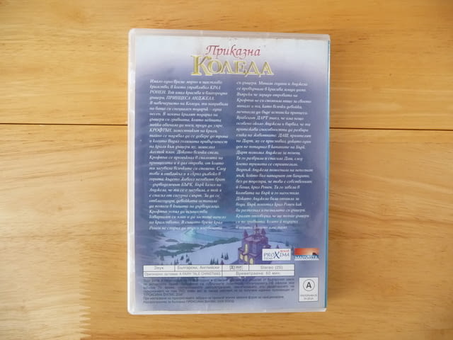 Приказна Коледа DVD филм Принцеса Анджела приказка класика за деца - снимка 3