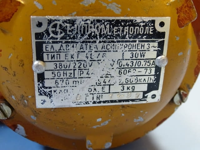 Ел. двигател ”Елпром” ЕКТ 40/6 30W 220/380V, city of Plovdiv | Industrial Equipment - снимка 7