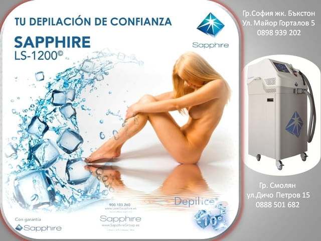 Диоден Лазер Епилация Sapphire LS-1200 Испания, city of Sofia | Medical Equipment - снимка 4