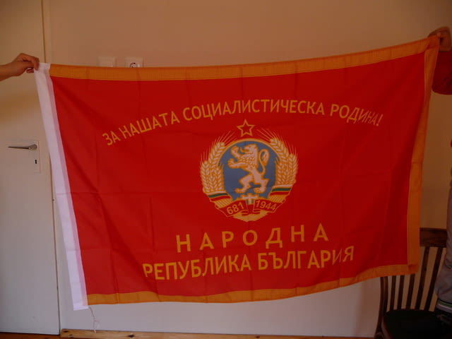 Знаме Народна Република България За нашата социалистическа родина! герб 1944 НРБ - снимка 3