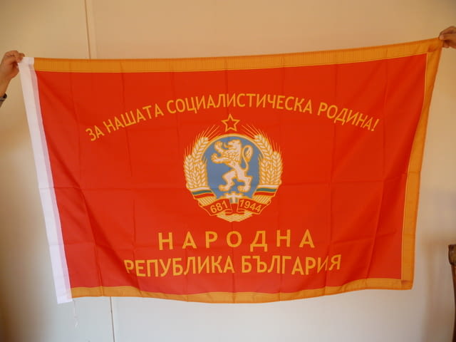 Знаме Народна Република България За нашата социалистическа родина! герб 1944 НРБ - снимка 4