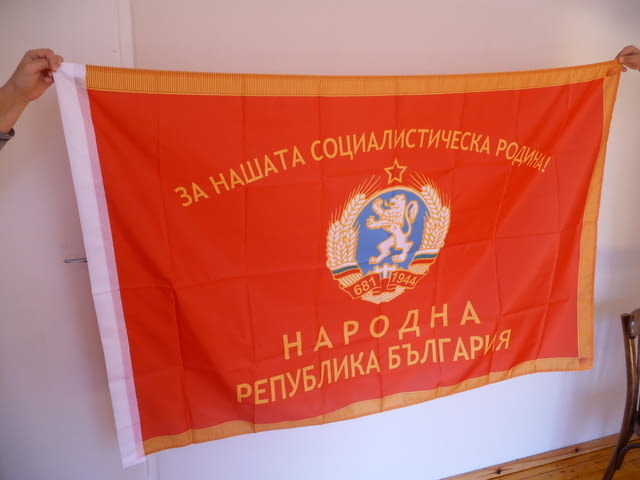 Знаме Народна Република България За нашата социалистическа родина! герб 1944 НРБ - снимка 5