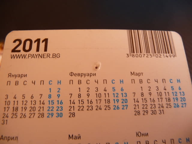4 календарчета за 3лв. поп фолк Глория Камелия Кали Татяна 1, city of Radomir - снимка 5