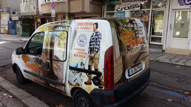 Циклене на масивен паркет и дюшеме Бургас - city of Burgas | Flooring - снимка 1