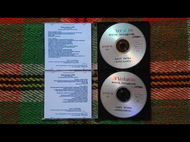 Лична колекция ИГРАЛНИ филми (1) на DVD Втора Употреба - град Бургас | Филми - снимка 7