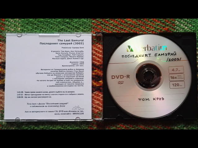 Лична колекция ИГРАЛНИ филми (2) на DVD Втора Употреба - град Бургас | Филми - снимка 7