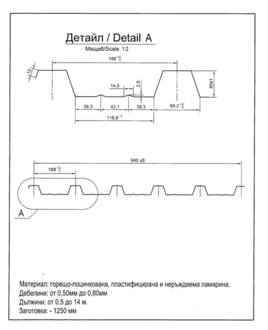 Покривна пластифицирана ламарина TR40x188-940, city of Sofia | Construction Materials - снимка 10
