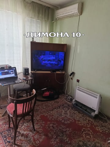 'ДИМОНА 10' ООД отдава обзаведен едностаен апартамент, град Русе | Апартаменти - снимка 4