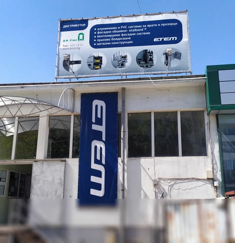 Д.Н. Стил - Вашият Надежден Партньор за Алуминиеви Профили - Качество и Професионализъм - снимка 1