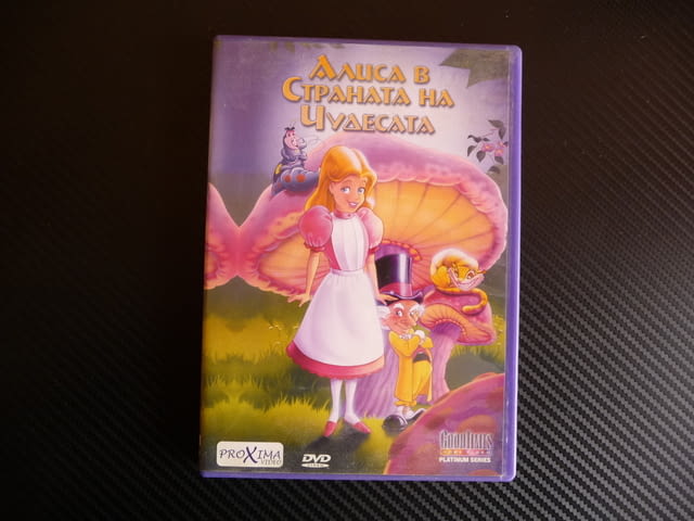 Алиса в страната на чудесата DVD филм детски Луис Карол Заек, city of Radomir - снимка 1