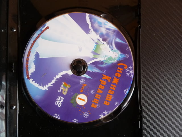 Снежната кралица DVD филм детско филмче Леденото кралство Герда Кай - снимка 2