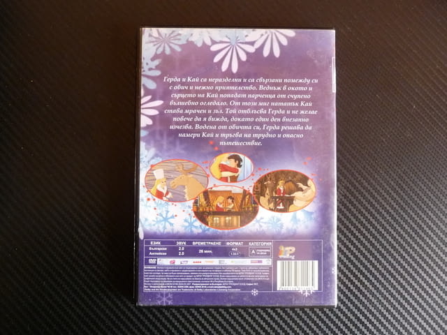 Снежната кралица DVD филм детско филмче Леденото кралство Герда Кай - снимка 3