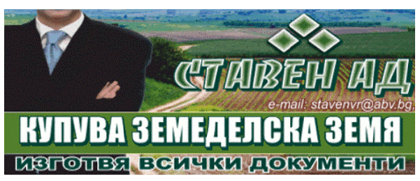СТАВЕН АД купува земеделска земя 1111 m2, Land - city of Kozloduj | Land