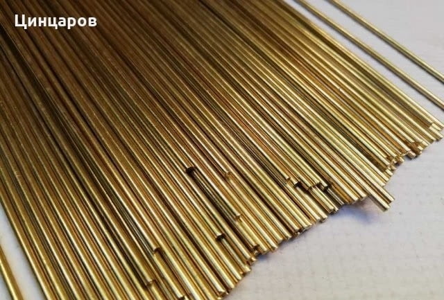 Месинг за заваряване , диаметър 2мм;3мм;4мм x 500мм., град Пазарджик | Машини / Съоръжения