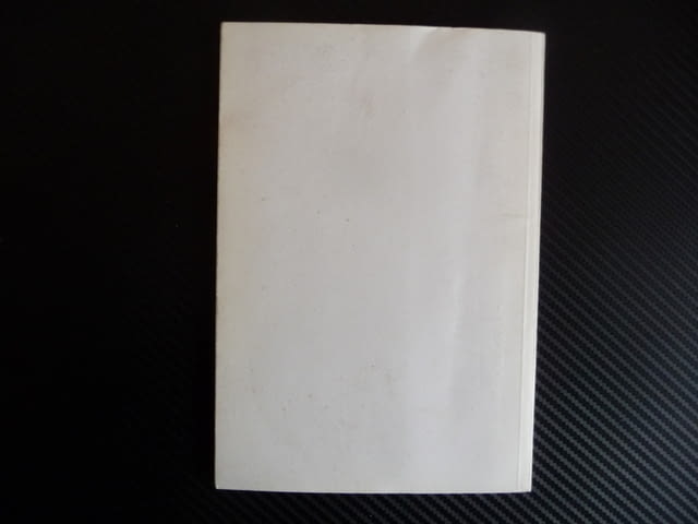 Замке Ненад Каменович стихосбирка Сърбия Пирот стихове автограф - снимка 5