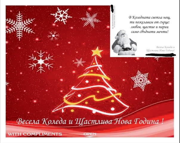 КОЛЕДНИ Късмети Късметчета за Кафе ПРОИЗВОДИТЕЛ, city of Sofia | Advertising Materials - снимка 6