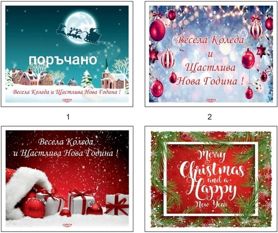 КОЛЕДНИ Късмети Късметчета за Кафе ПРОИЗВОДИТЕЛ, city of Sofia | Advertising Materials - снимка 8