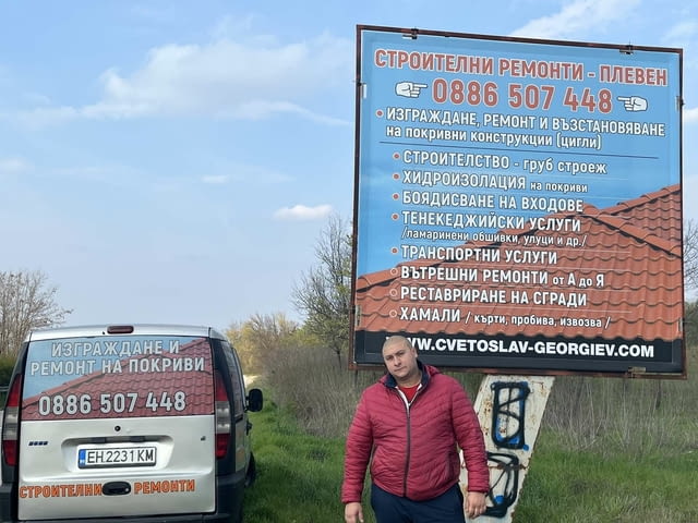 Строителни ремонти - Цветослав Георгиев Работа през уикенд - Да - град Плевен | Строителни Услуги - снимка 1