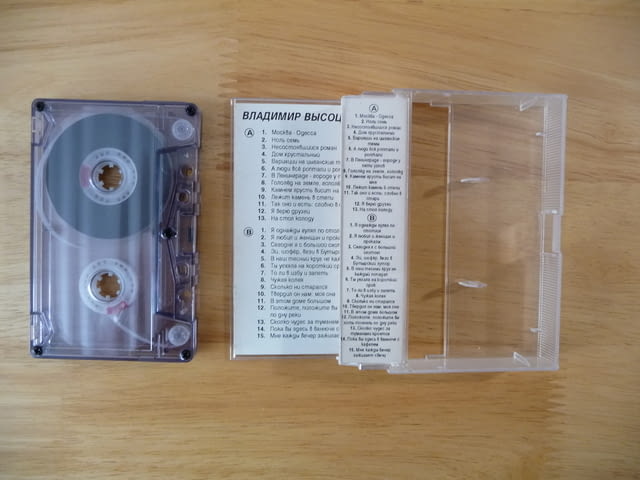 Владимир Висоцки 2 аудио касета руска музика китара песни поета - снимка 2