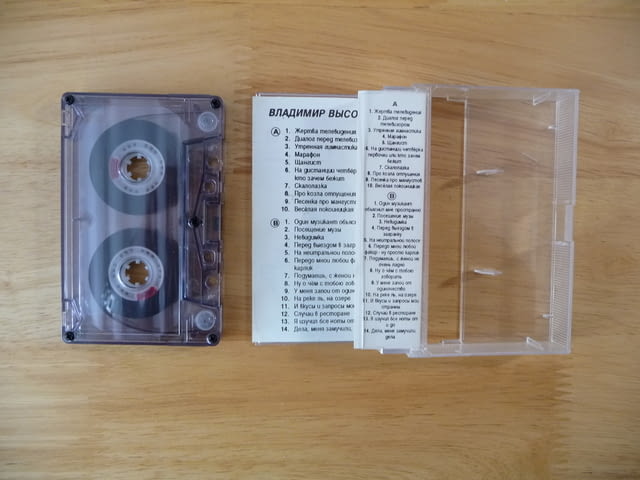 Владимир Висоцки 3 аудио касета руска музика китара песни поет съветски - снимка 2