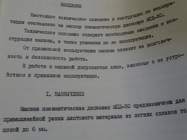 Пневматична ръчна дискова машина МПД-50 ф50mm 3000min-1, град Пловдив | Инструменти - снимка 3