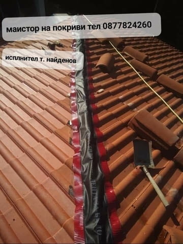 Ремонт на покриви - град Омуртаг | Покриви / Саниране / Изолации - снимка 6