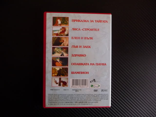 Горски приказки 2 DVD детски филм руски фимчета животни в гората елен вълк лиса - снимка 3