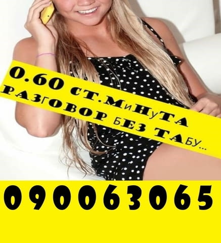 ТВОИТЕ МРЪСНИ ФАНТАЗИИ КОД 1*... и една сладка чаровница ..разговори на любовни теми... - снимка 8