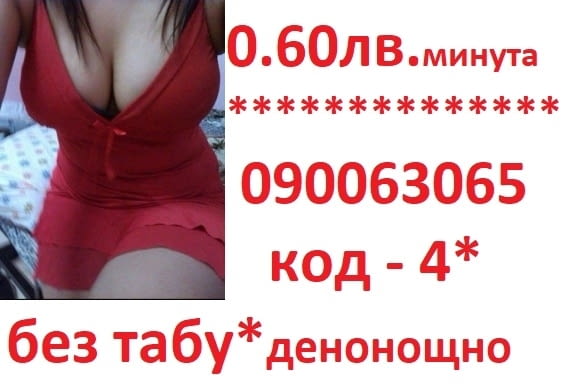 ТВОИТЕ МРЪСНИ ФАНТАЗИИ КОД 1*... и една сладка чаровница ..разговори на любовни теми... - снимка 5