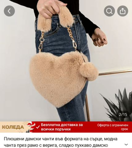 Плюшена дамска чанта - град Монтана | Чанти - снимка 2