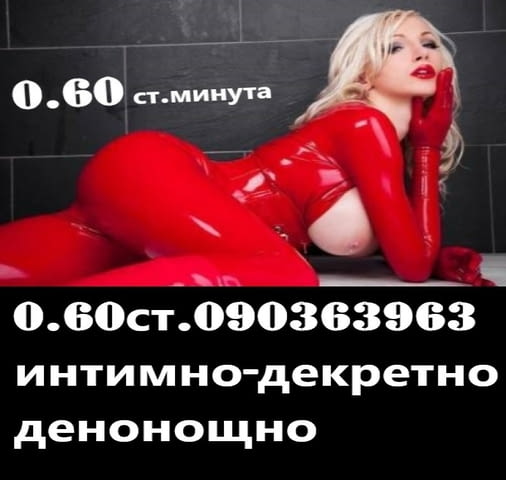 О.60903XXXXXX* ПЕРВЕРЗНА КУЧКА съм* само БЕЗ...яко пъшкане ..0903XXXXXX код 1/6*мощно свършване . - снимка 4